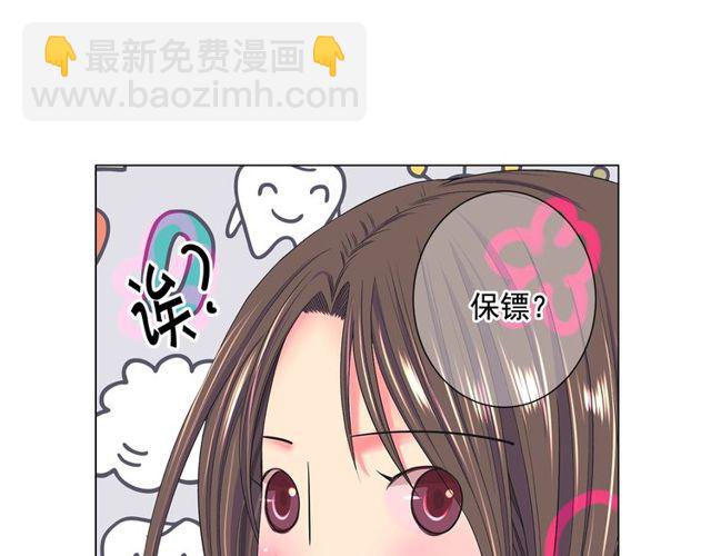 🍟名花无草——《名花有草》续篇 第8话 亲密关系？！ 第20页