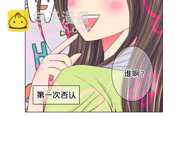 🍟名花无草——《名花有草》续篇 第8话 亲密关系？！ 第21页