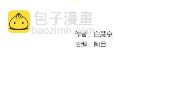 🍟名花无草——《名花有草》续篇 第8话 亲密关系？！ 第3页