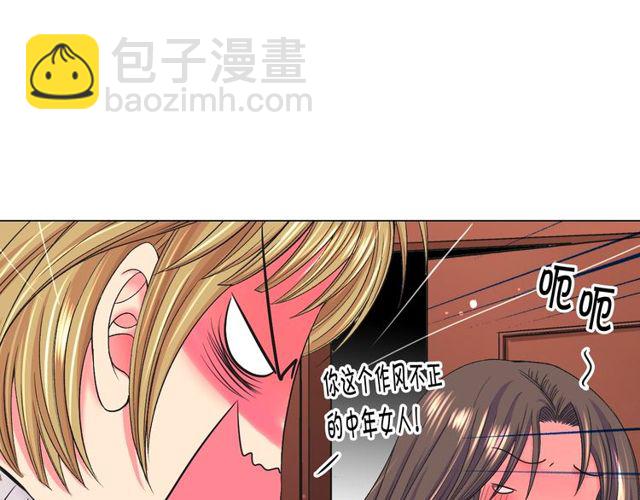 🍟名花无草——《名花有草》续篇 第8话 亲密关系？！ 第30页