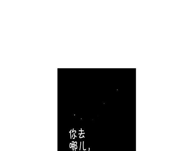 🍟名花无草——《名花有草》续篇 第8话 亲密关系？！ 第32页