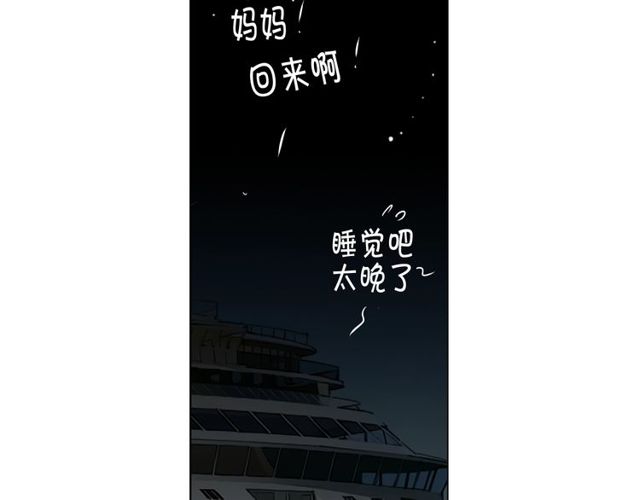 🍟名花无草——《名花有草》续篇 第8话 亲密关系？！ 第33页