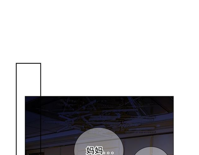🍟名花无草——《名花有草》续篇 第8话 亲密关系？！ 第36页