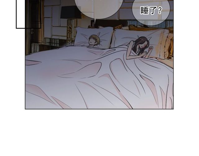 🍟名花无草——《名花有草》续篇 第8话 亲密关系？！ 第37页