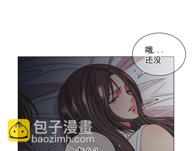 🍟名花无草——《名花有草》续篇 第8话 亲密关系？！ 第38页