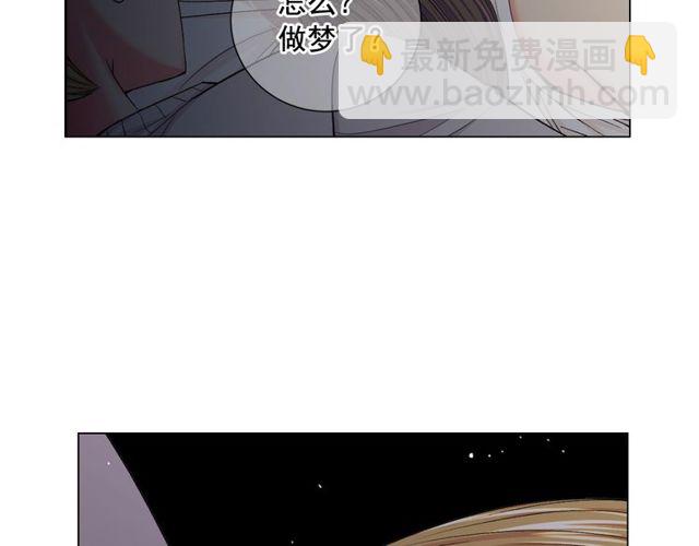 🍟名花无草——《名花有草》续篇 第8话 亲密关系？！ 第39页