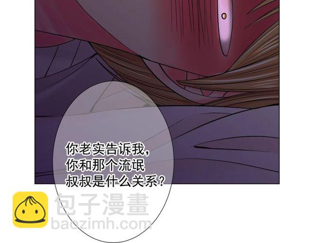 🍟名花无草——《名花有草》续篇 第8话 亲密关系？！ 第41页