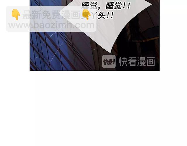 🍟名花无草——《名花有草》续篇 第8话 亲密关系？！ 第44页