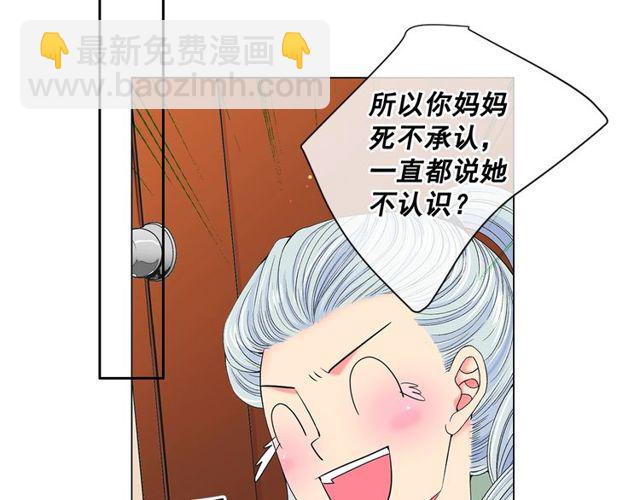 🍟名花无草——《名花有草》续篇 第8话 亲密关系？！ 第47页