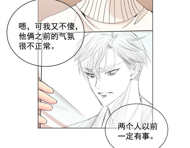 🍟名花无草——《名花有草》续篇 第8话 亲密关系？！ 第50页