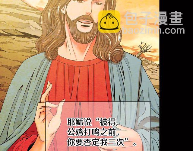 🍟名花无草——《名花有草》续篇 第8话 亲密关系？！ 第6页