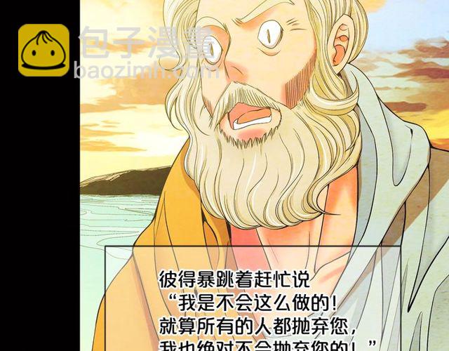 🍟名花无草——《名花有草》续篇 第8话 亲密关系？！ 第8页
