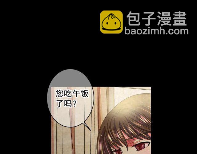 🍟名花无草——《名花有草》续篇 第10话 过去的暧昧秘密 第12页