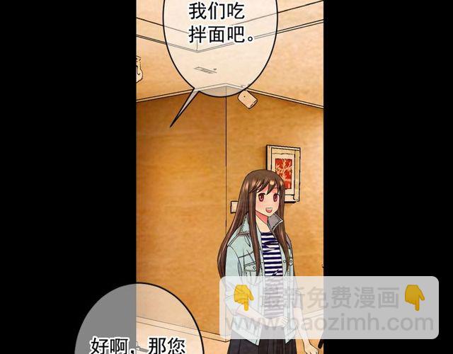 🍟名花无草——《名花有草》续篇 第10话 过去的暧昧秘密 第15页