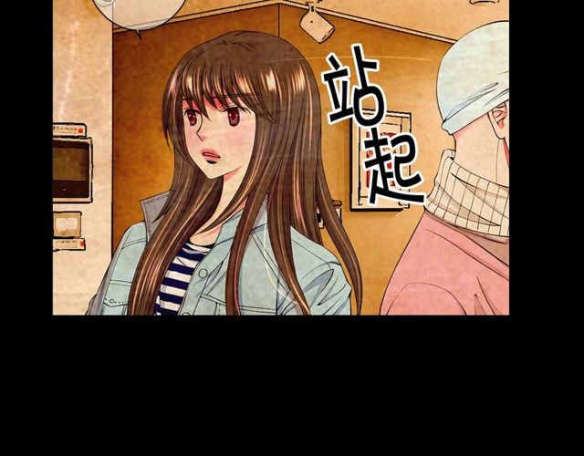 🍟名花无草——《名花有草》续篇 第10话 过去的暧昧秘密 第17页