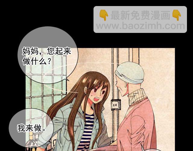 🍟名花无草——《名花有草》续篇 第10话 过去的暧昧秘密 第18页
