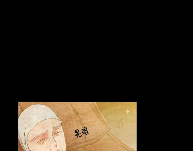 🍟名花无草——《名花有草》续篇 第10话 过去的暧昧秘密 第2页