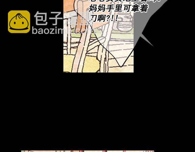 🍟名花无草——《名花有草》续篇 第10话 过去的暧昧秘密 第23页