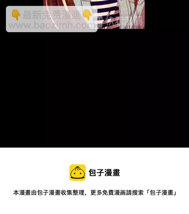 🍟名花无草——《名花有草》续篇 第10话 过去的暧昧秘密 第31页