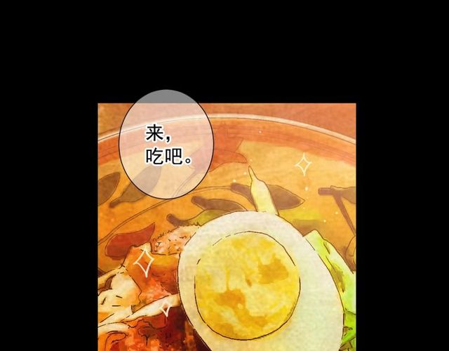 🍟名花无草——《名花有草》续篇 第10话 过去的暧昧秘密 第32页