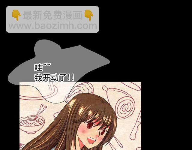 🍟名花无草——《名花有草》续篇 第10话 过去的暧昧秘密 第34页