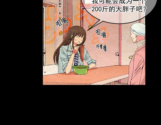 🍟名花无草——《名花有草》续篇 第10话 过去的暧昧秘密 第36页
