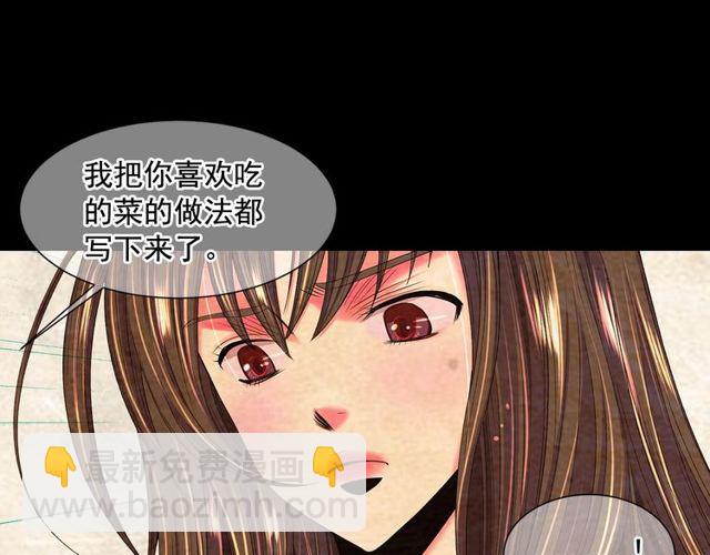 🍟名花无草——《名花有草》续篇 第10话 过去的暧昧秘密 第39页