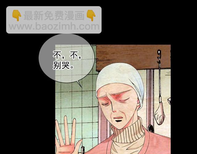 🍟名花无草——《名花有草》续篇 第10话 过去的暧昧秘密 第42页
