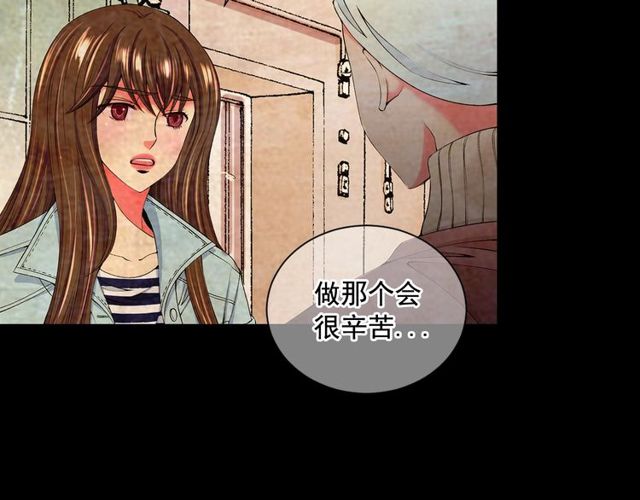 🍟名花无草——《名花有草》续篇 第10话 过去的暧昧秘密 第46页
