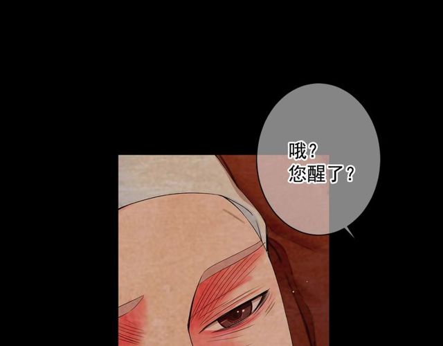 🍟名花无草——《名花有草》续篇 第10话 过去的暧昧秘密 第5页