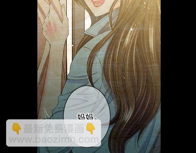 🍟名花无草——《名花有草》续篇 第10话 过去的暧昧秘密 第8页