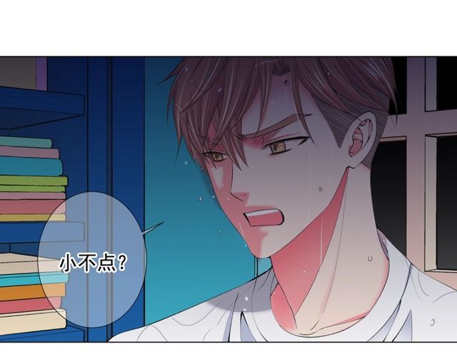 🍟名花无草——《名花有草》续篇 第12话 快四十岁怎么了？ 第16页