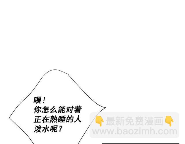 🍟名花无草——《名花有草》续篇 第12话 快四十岁怎么了？ 第17页