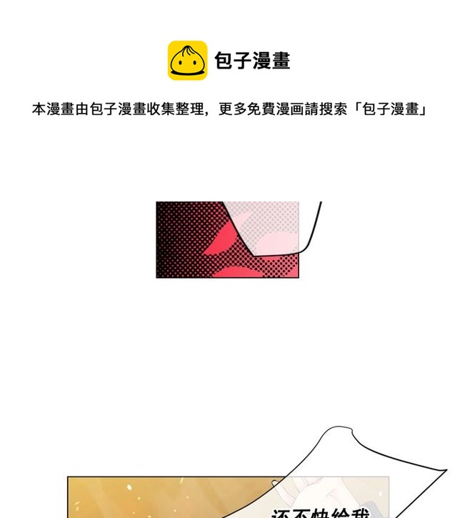 🍟名花无草——《名花有草》续篇 第12话 快四十岁怎么了？ 第21页
