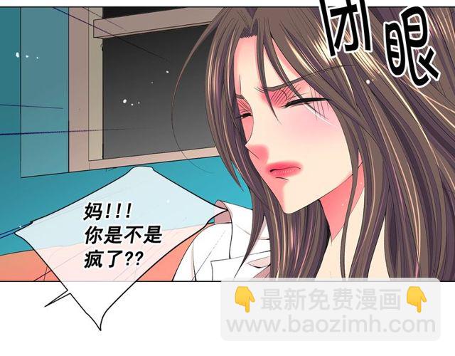 🍟名花无草——《名花有草》续篇 第12话 快四十岁怎么了？ 第29页