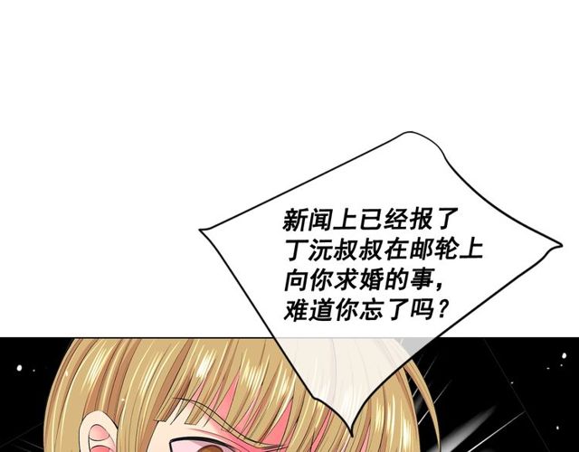 🍟名花无草——《名花有草》续篇 第12话 快四十岁怎么了？ 第30页