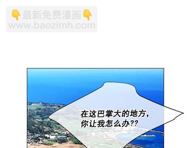 🍟名花无草——《名花有草》续篇 第12话 快四十岁怎么了？ 第32页