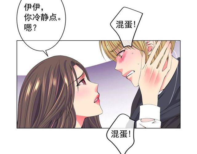 🍟名花无草——《名花有草》续篇 第12话 快四十岁怎么了？ 第34页