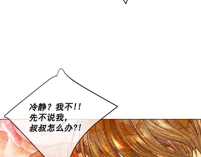 🍟名花无草——《名花有草》续篇 第12话 快四十岁怎么了？ 第35页