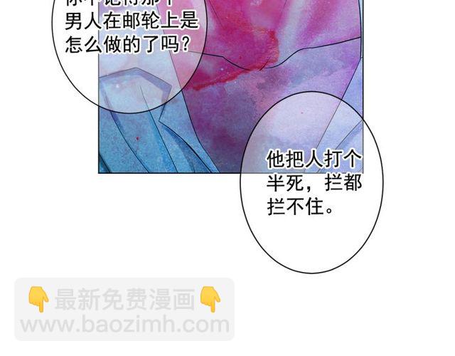 🍟名花无草——《名花有草》续篇 第12话 快四十岁怎么了？ 第40页