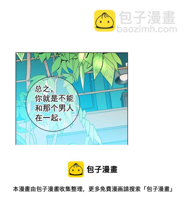 🍟名花无草——《名花有草》续篇 第12话 快四十岁怎么了？ 第41页
