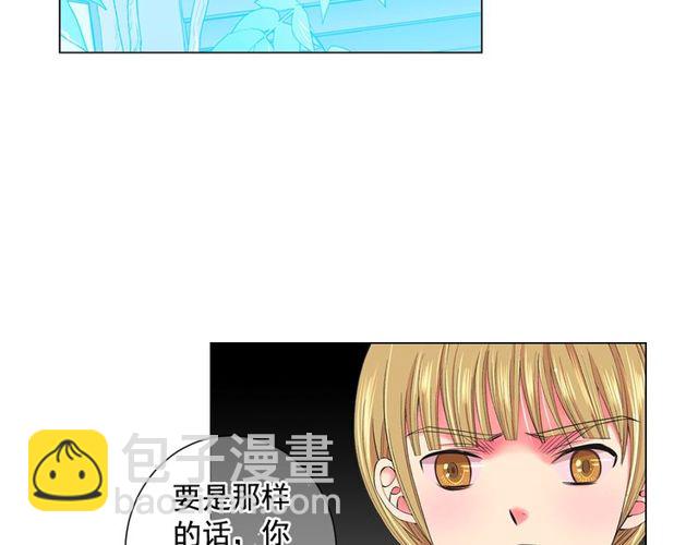 🍟名花无草——《名花有草》续篇 第12话 快四十岁怎么了？ 第42页