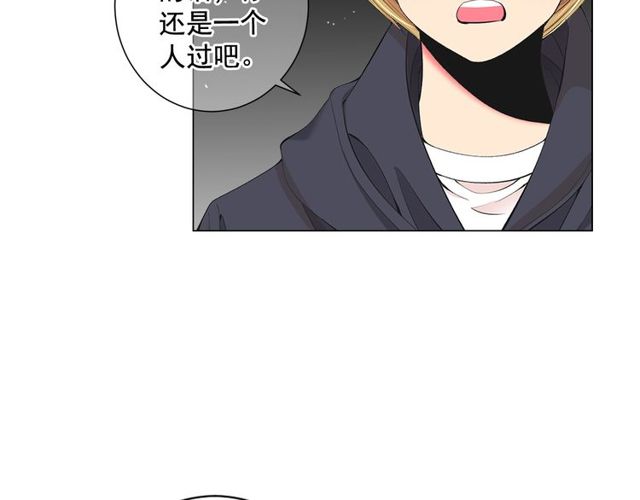 🍟名花无草——《名花有草》续篇 第12话 快四十岁怎么了？ 第43页