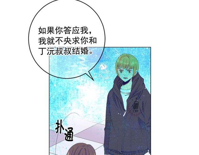 🍟名花无草——《名花有草》续篇 第12话 快四十岁怎么了？ 第44页