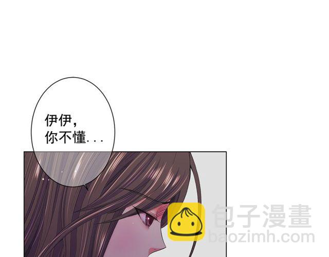 🍟名花无草——《名花有草》续篇 第12话 快四十岁怎么了？ 第46页