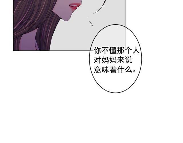 🍟名花无草——《名花有草》续篇 第12话 快四十岁怎么了？ 第47页