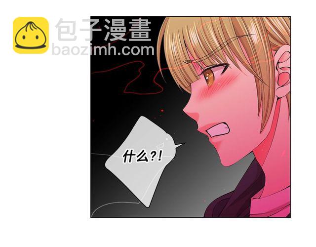 🍟名花无草——《名花有草》续篇 第12话 快四十岁怎么了？ 第48页