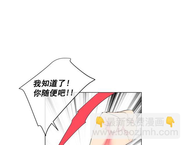 🍟名花无草——《名花有草》续篇 第12话 快四十岁怎么了？ 第49页