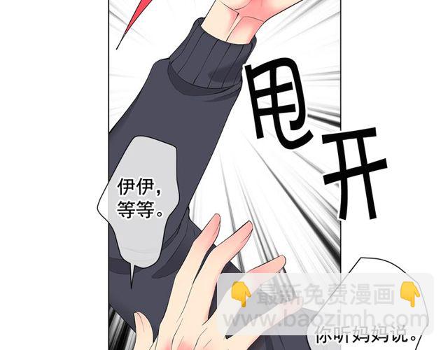 🍟名花无草——《名花有草》续篇 第12话 快四十岁怎么了？ 第50页