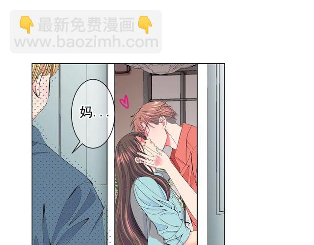 🍟名花无草——《名花有草》续篇 第14话 羞涩 第10页